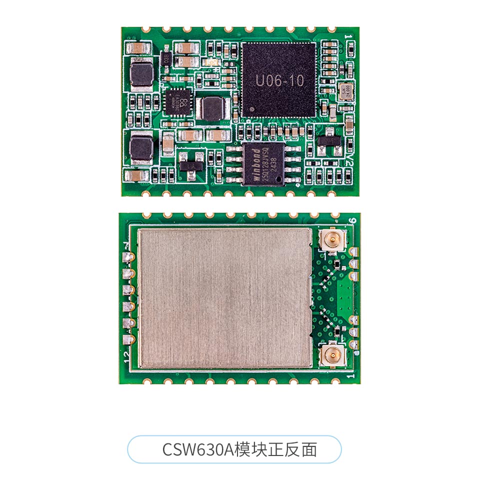 wifi圖傳模組超遠(yuǎn)距離數(shù)字視頻傳輸模塊CSW630A
