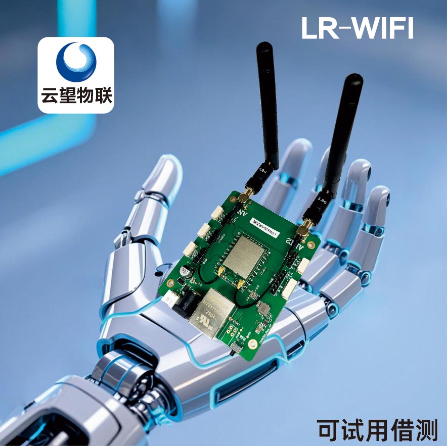 機(jī)器人遠(yuǎn)距離無線數(shù)字圖傳開發(fā)板評估板